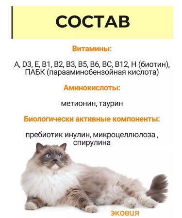 Farmavit Neo A complex of vitamins for elderly cats 1 - Buy Online on GoSupps.com