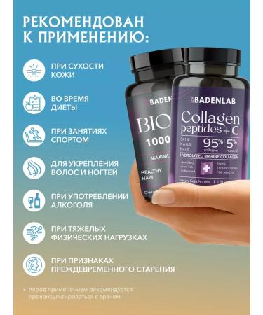 Badenlab Sea collagen and hair vitamins biotin - Buy Online on GoSupps.com