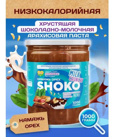 Spreadnuts Chocolate paste without sugar low -calorie crisp 1 kg