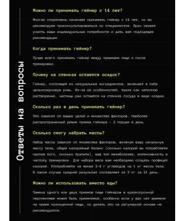 THE 21 Gainer 2.4 kg for a quick set of mass and weight - Buy Online on GoSupps.com