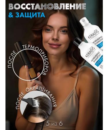 KeraSys Moisturizing shampoo and hair balm - Buy Online on GoSupps.com