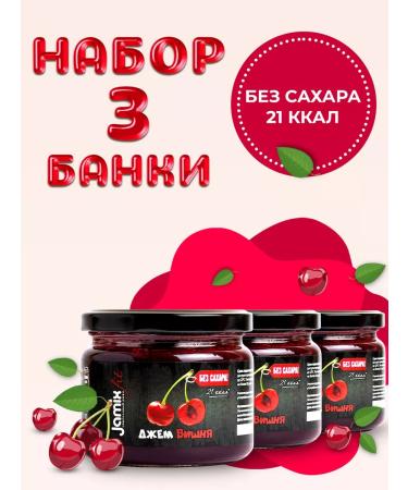 Jamix Fit Set of low -calorie jams without sugar cherries 300g.x 3pcs