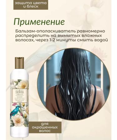 Freedom Balm-saucer for dyed hair 430 ml - Buy Online on GoSupps.com