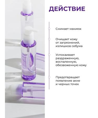 Celimax Hydrophilic oil for washing the face and removing makeup - Buy Online on GoSupps.com