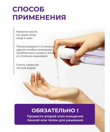 Celimax Hydrophilic oil for washing the face and removing makeup - Buy Online on GoSupps.com