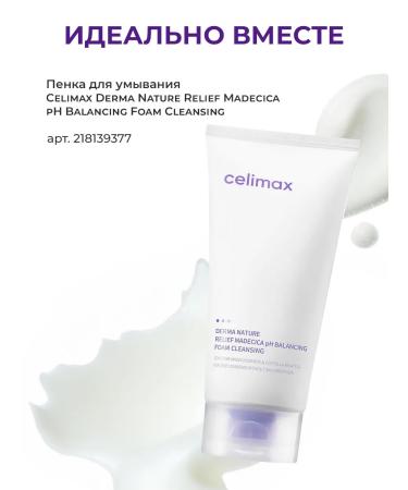 Celimax Hydrophilic oil for washing the face and removing makeup - Buy Online on GoSupps.com