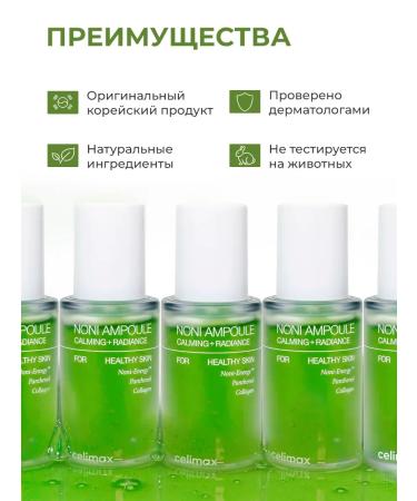 Celimax Facial serum soothing - Buy Online on GoSupps.com