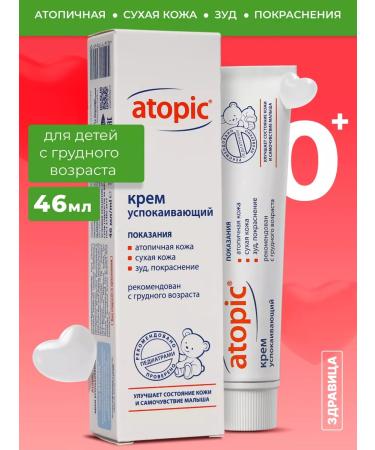 Atopic 46