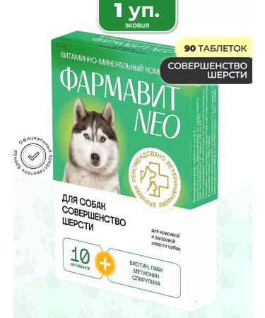 Farmavit NEO A complex of vitamins for dogs perfection of wool 1 - Buy Online on GoSupps.com