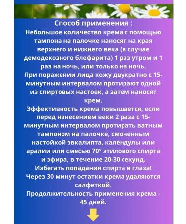 DEMAZOL Eye and face cream with demodicosis 10 ml - Buy Online on GoSupps.com