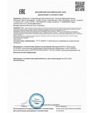 DEMAZOL Eye and face cream with demodicosis 10 ml - Buy Online on GoSupps.com