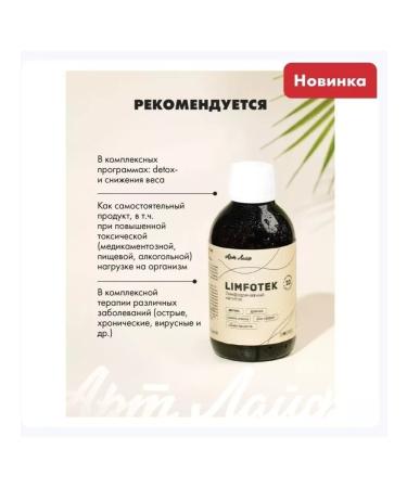 ArtLife Lymphotote detox drainage removal - Buy Online on GoSupps.com