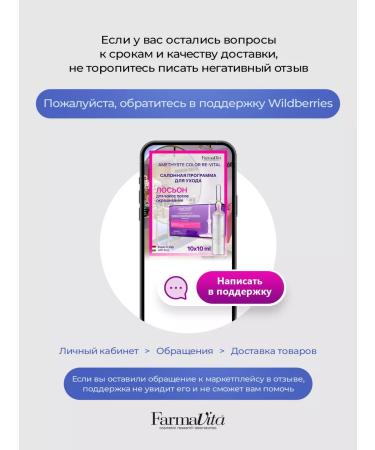 Farmavita Restoring ampoule for dyed hair - Buy Online on GoSupps.com