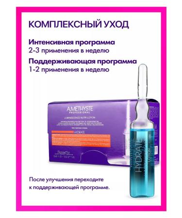 Farmavita Restoring ampoule for dyed hair - Buy Online on GoSupps.com