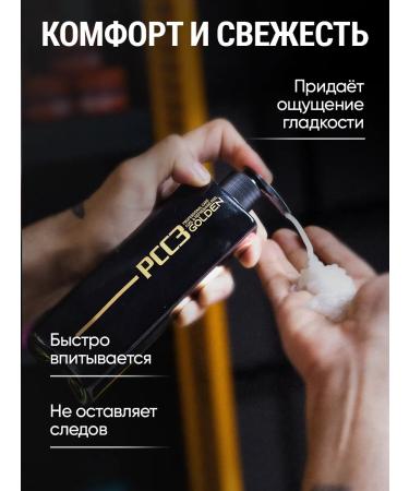 PION BLACK EDITION Shaving cream disinfecting - Buy Online on GoSupps.com