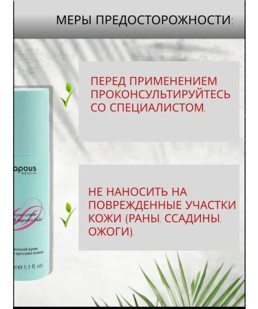 Kapous Enzyme cream against ingrown hair 150 ml - Buy Online on GoSupps.com