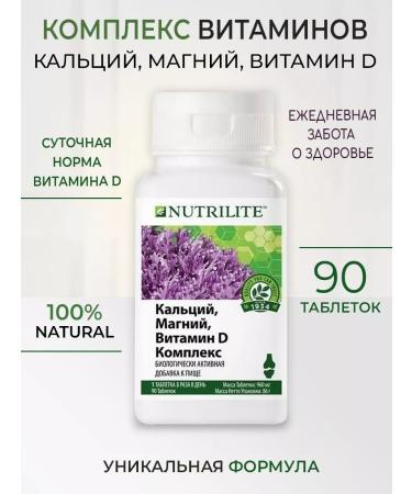 Amway Calcium vitamins magnesium vitamin D Nutrilite