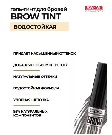 LUXVISAGE Eyebrow gel waterproof Brow Tint 103 Ash Brown - Buy Online on GoSupps.com