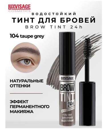LUXVISAGE Eyebrow gel waterproof Brow Tint 104 Taupe Grey - Buy Online on GoSupps.com