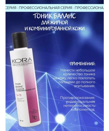 KORA PROFESSIONAL Prof tonic Balance for oily and combined leather 200 ml - Buy Online on GoSupps.com