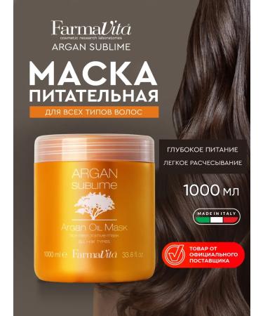 Farmavita ARGAN SUBLIME HALL NUBLIC MASK 1000 ml