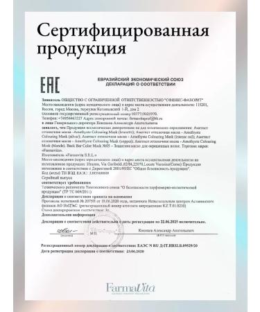 Farmavita Protective mask for dyed hair 250 ml - Buy Online on GoSupps.com