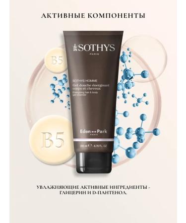 SOTHYS Shampoo-gel body and hair male 200 ml - Buy Online on GoSupps.com