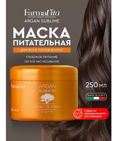 Farmavita Professional hair mask Argan Sublime 250 ml