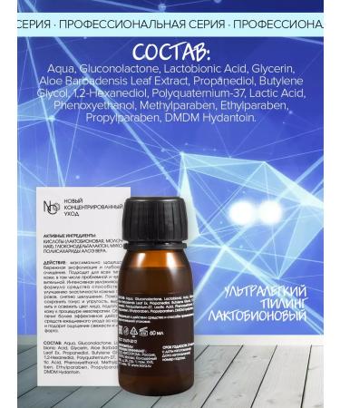 KORA PROFESSIONAL Ultra -light lactobionic PROF 60 ml Lactobion - Buy Online on GoSupps.com