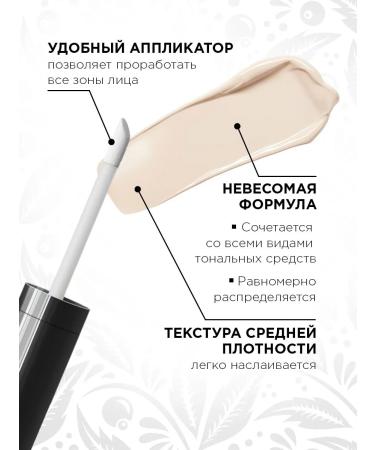 ELIAN RUSSIA Vibrant Skin Concealer Face and Eye Ton 01 Fair - Buy Online on GoSupps.com