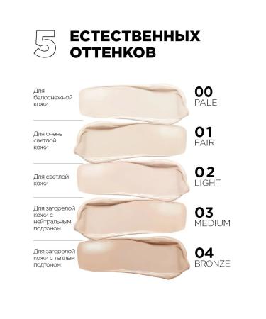 ELIAN RUSSIA Vibrant Skin Concealer Face and Eye tone 00 Pale - Buy Online on GoSupps.com