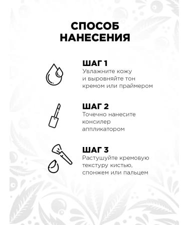 ELIAN RUSSIA Vibrant Skin Concealer Face and Eye tone 00 Pale - Buy Online on GoSupps.com