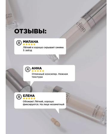 ELIAN RUSSIA Vibrant Skin Concealer Face and Eye tone 00 Pale - Buy Online on GoSupps.com