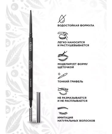 ELIAN RUSSIA Eyebrow pencil automatic with a brush tone 04graphite - Buy Online on GoSupps.com