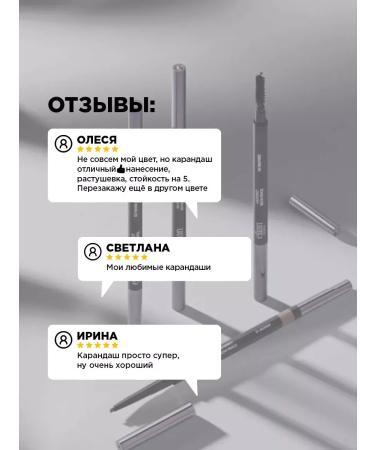 ELIAN RUSSIA Eyebrow pencil automatic with a brush tone 04graphite - Buy Online on GoSupps.com