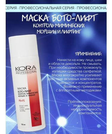 KORA PROFESSIONAL Facial mask Boto-lift PROF 150 ml indelible - Buy Online on GoSupps.com