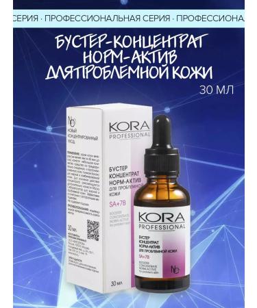 KORA PROFESSIONAL Booster-concentrate for the face for problem skin Prof 30 ml