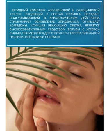 BIELITA Acne peeling with salicylic acid 200 ml - Buy Online on GoSupps.com