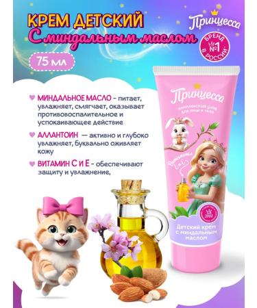 Princess Liquid soap and toothpaste of Babbleh cream for children - Buy Online on GoSupps.com