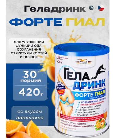 GELADRINK Chondroprotector forte powder orange 420 g - Buy Online on GoSupps.com