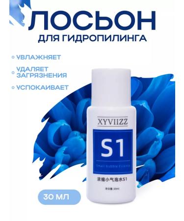 Magazincosmetologist Piling Lotion for Facial Professional