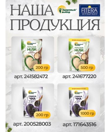 HEALTHY CHOICE Seeds Chia 200 g superfood for healthy diet and weight loss - Buy Online on GoSupps.com