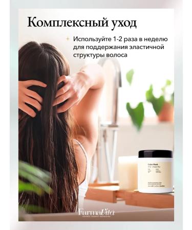 Farmavita Protective mask for dyed hair 1l - Buy Online on GoSupps.com