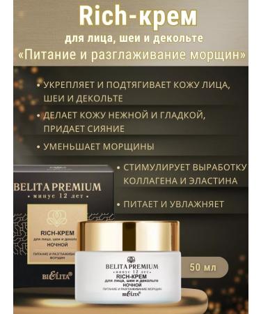 Belita Face -moisturizing anti -aging face and patch gel - Buy Online on GoSupps.com