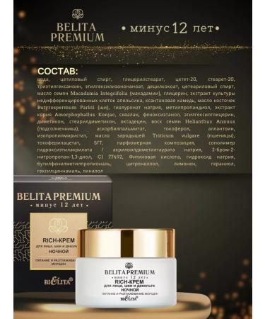 Belita Face -moisturizing anti -aging face and patch gel - Buy Online on GoSupps.com