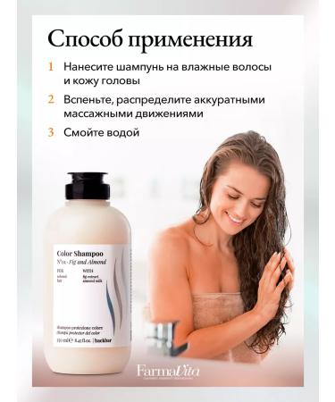 Farmavita Shampoo for dyed hair Professional care 250 ml - Buy Online on GoSupps.com