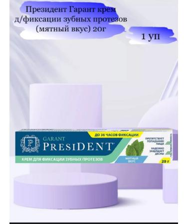 BETAFARMA SpA President Guarantor Cream for Denture Dentures Fixing 1 pc