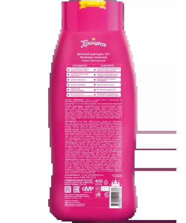 Princess Shampoo 2B1 Kalinka-Malinka 400 ml (2021) - Buy Online on GoSupps.com