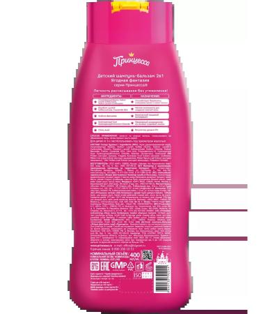 Princess Hair shampoo-Balm Baby Berry Fantasy 400ml - Buy Online on GoSupps.com