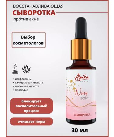 Alpika Caling serum Norm Active